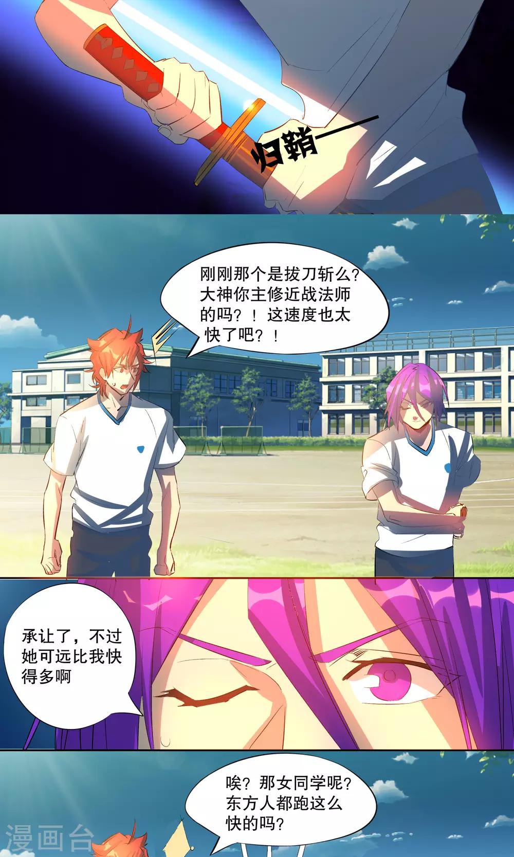 第21话6