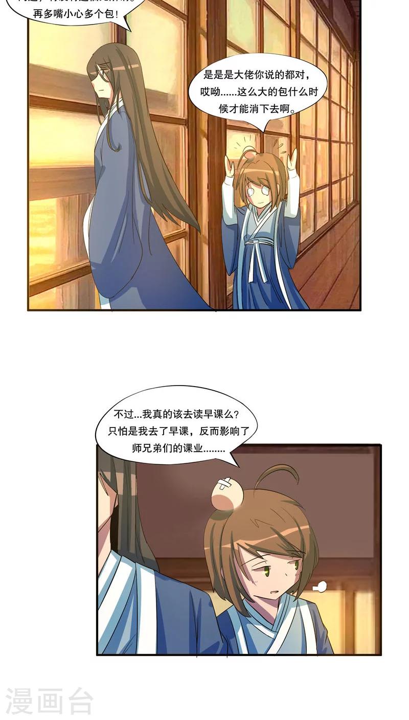 第41话6