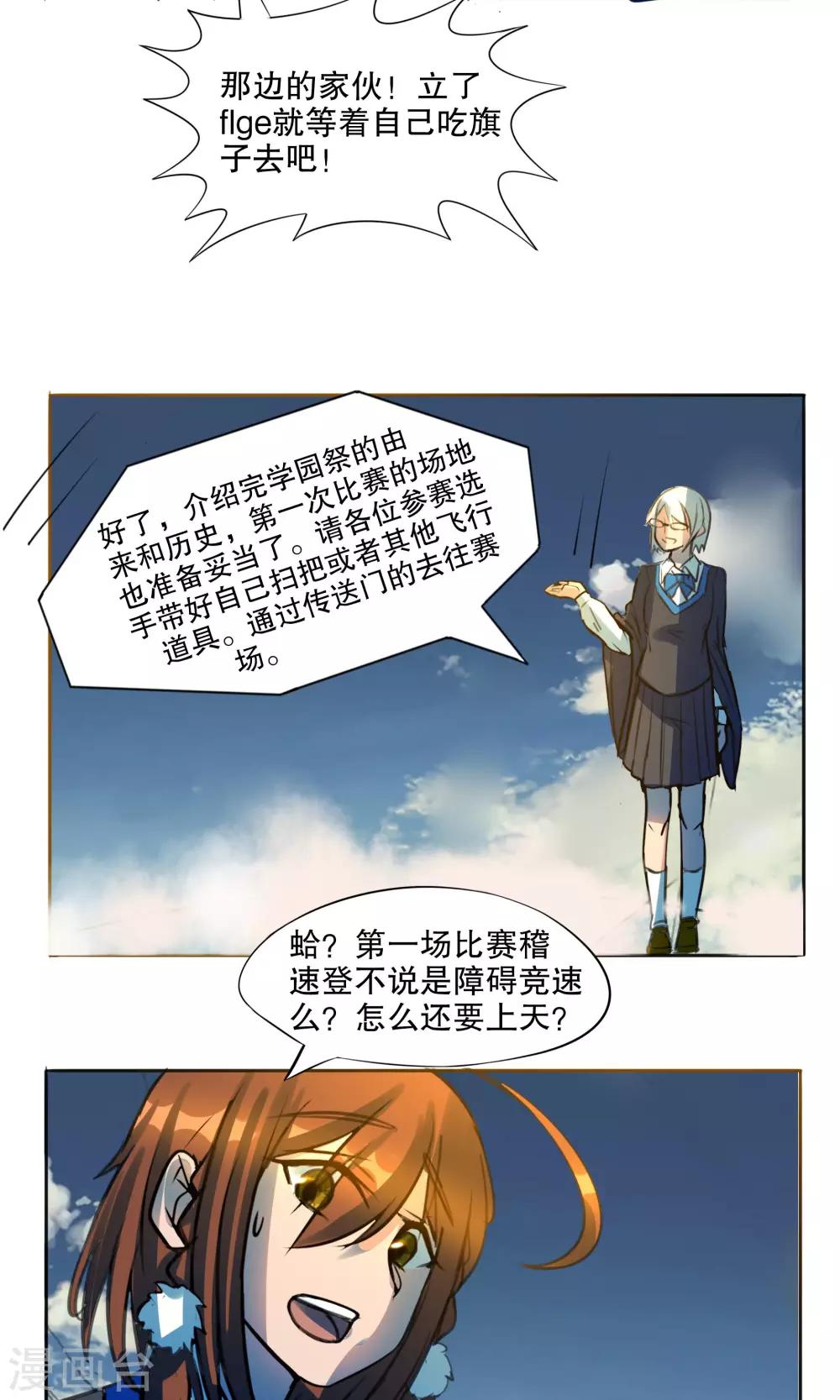 第28话6
