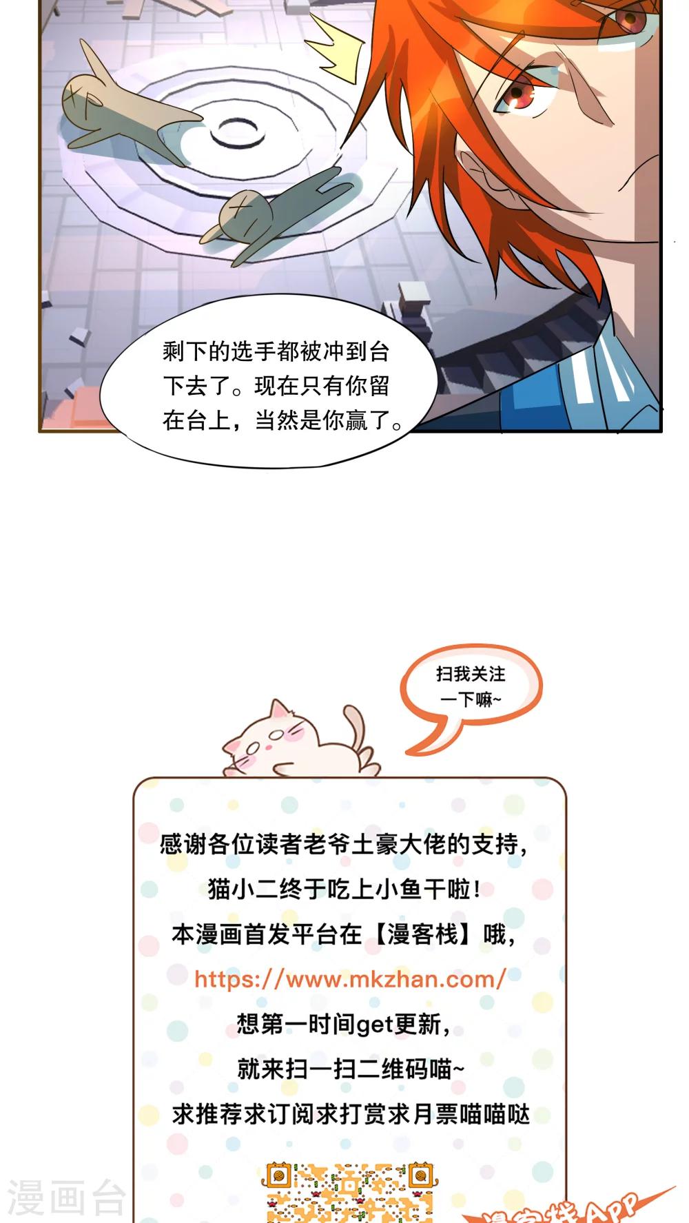 第34话9