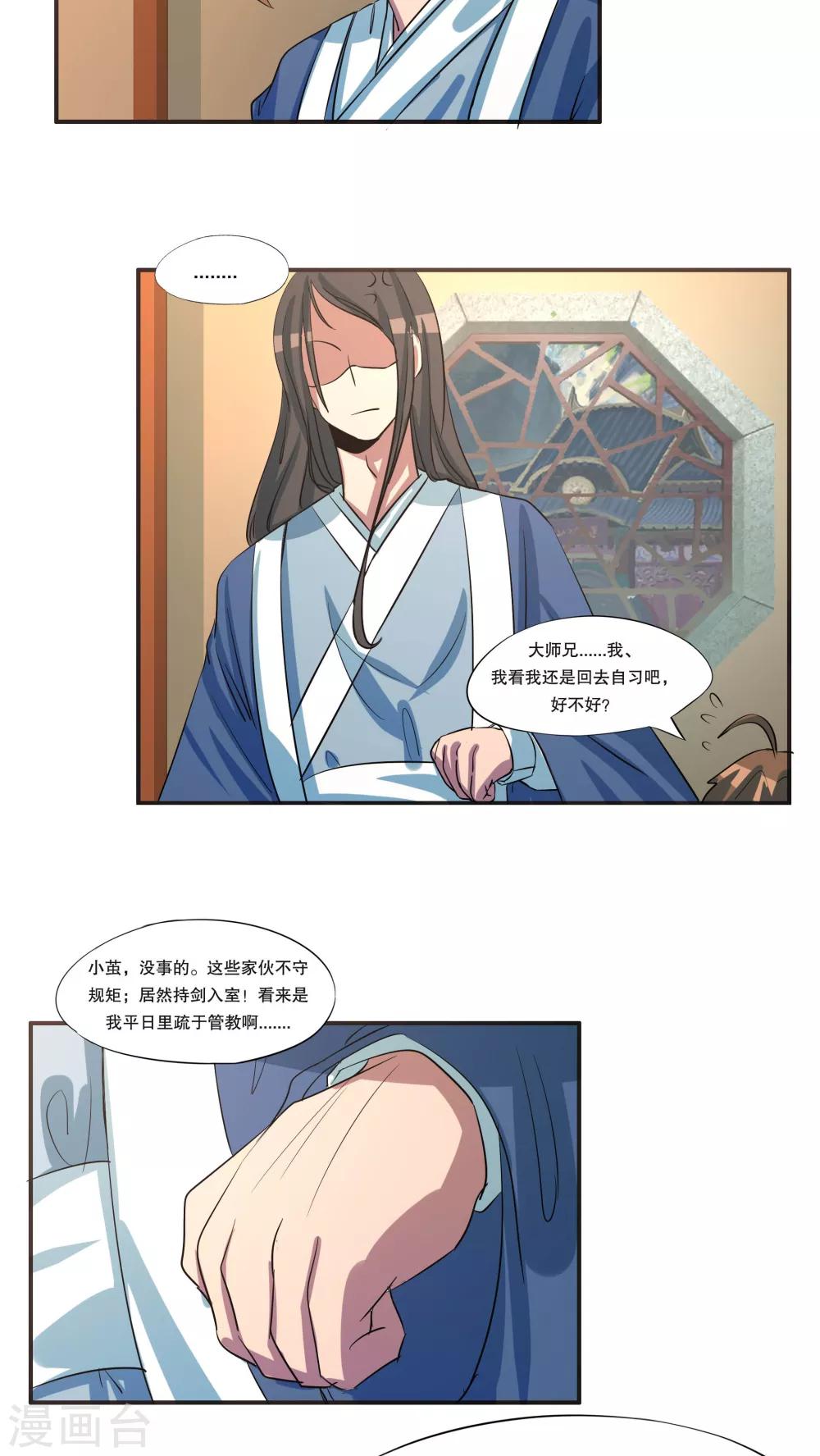 第42话3