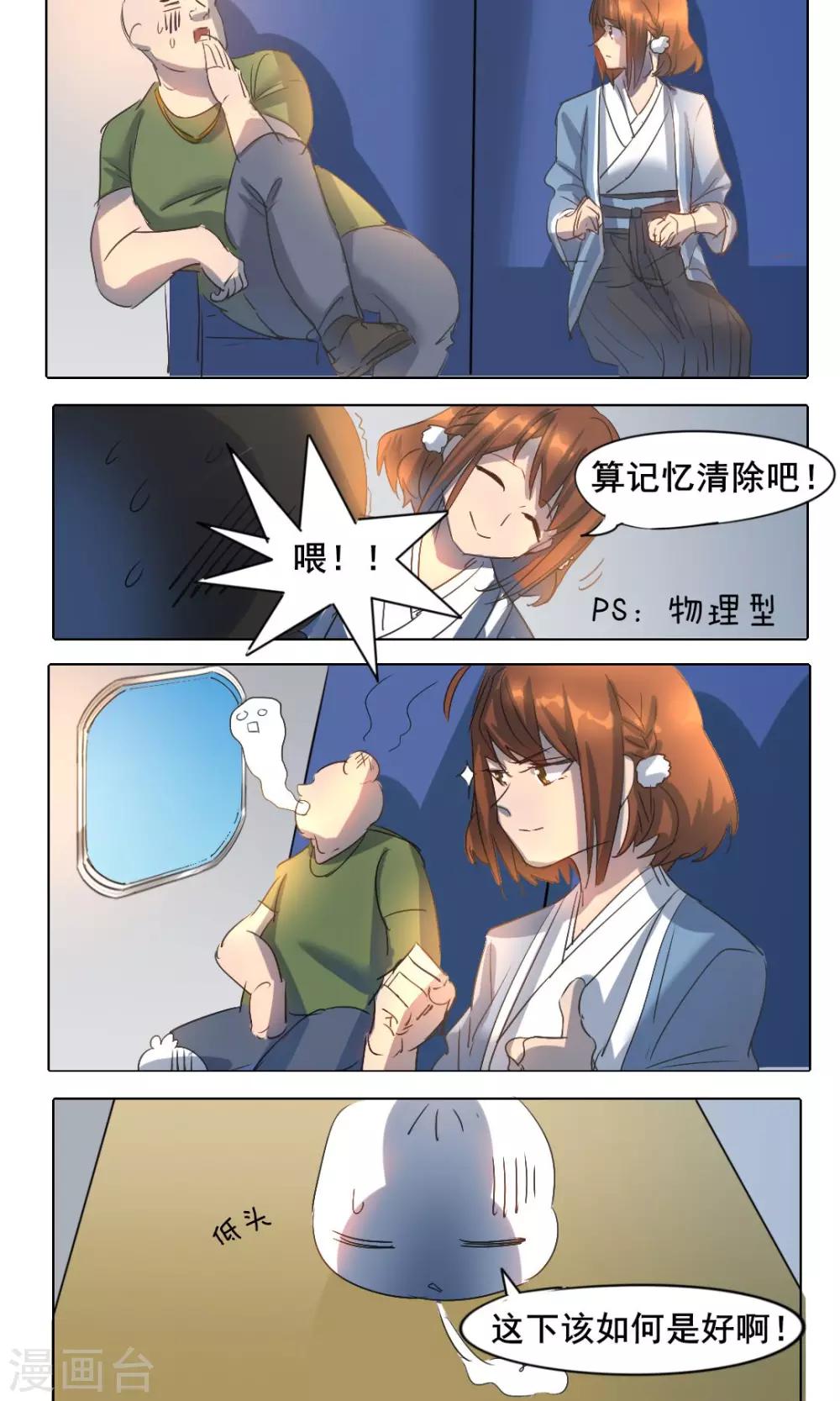 第4话4