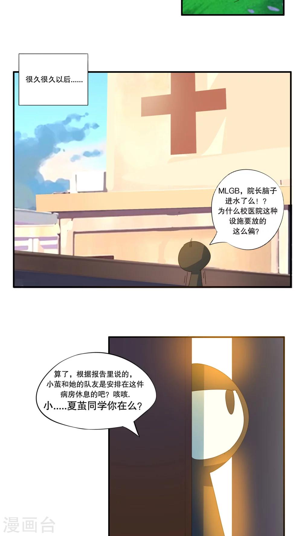 第39话7