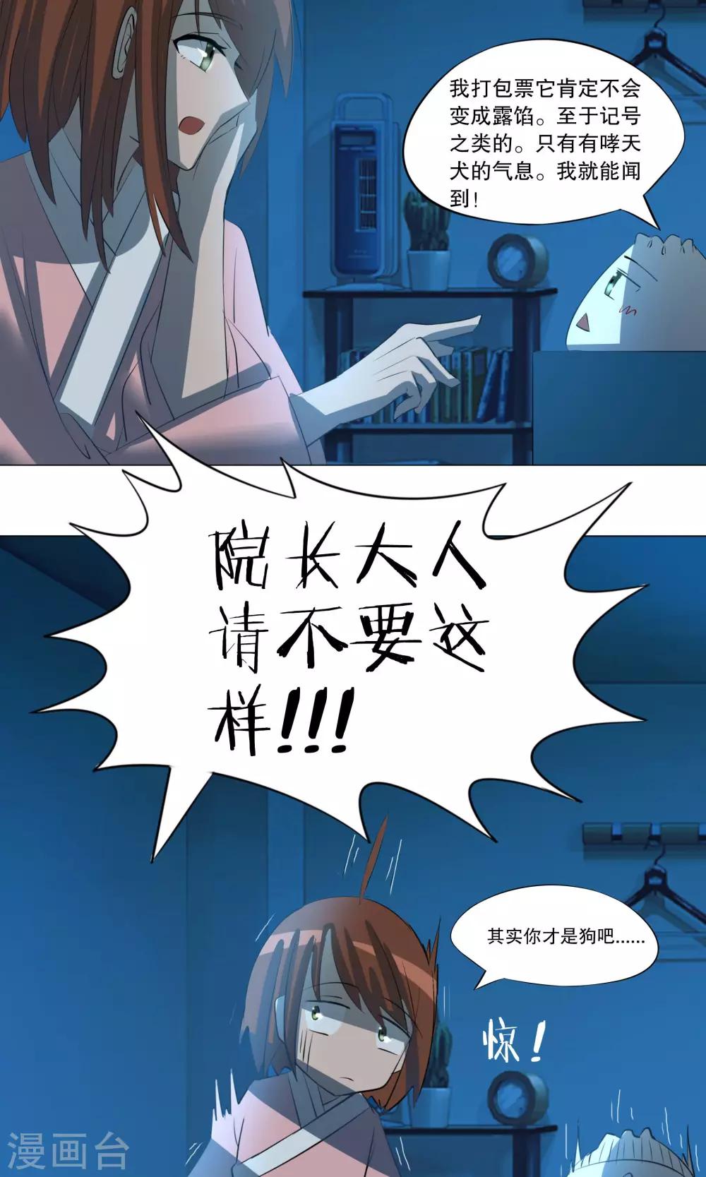 第14话10