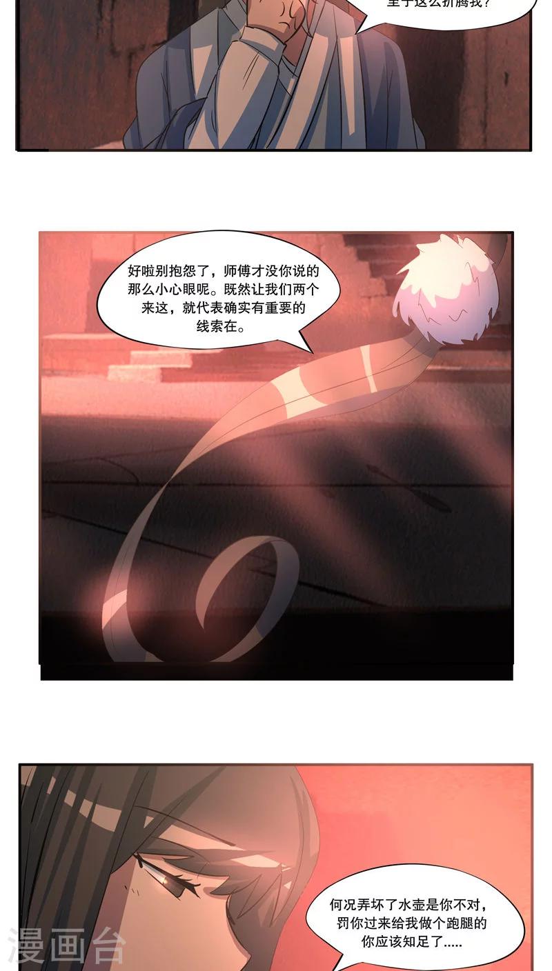 第43话2