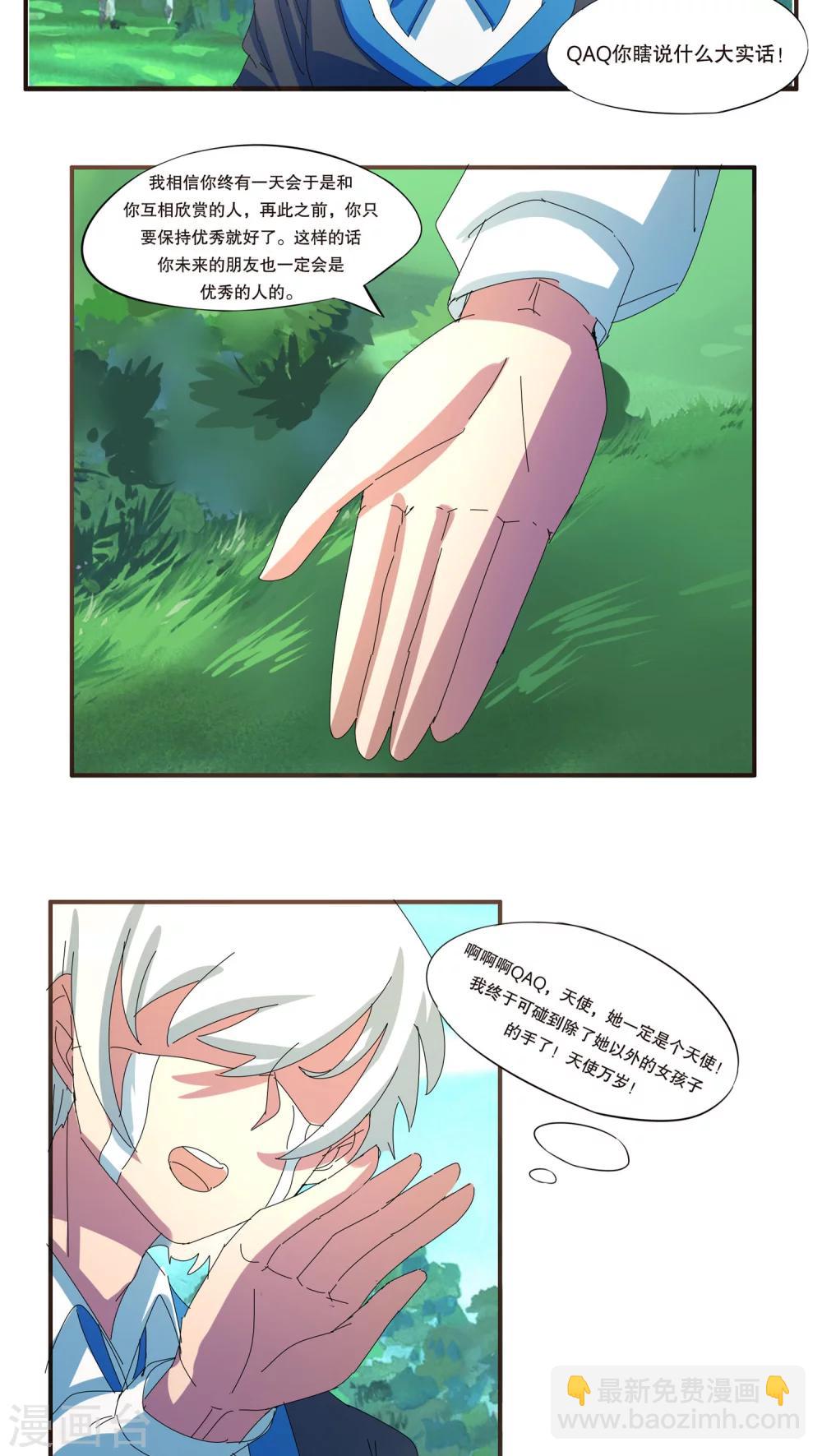 第38话7