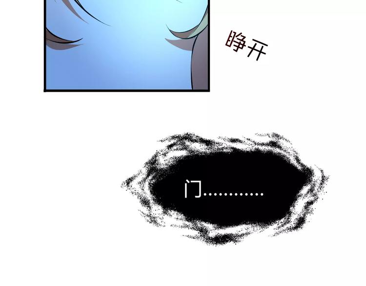 第1+2话 梦境怪物钻入现实37