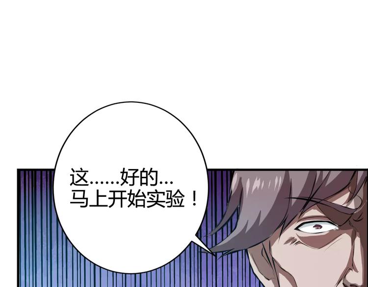 第1+2话 梦境怪物钻入现实21