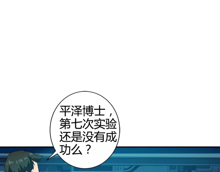 第1+2话 梦境怪物钻入现实14
