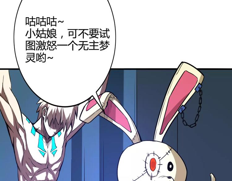 第9话 无主梦灵67