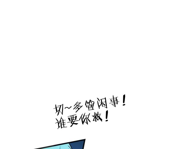第3话 战斗打响138