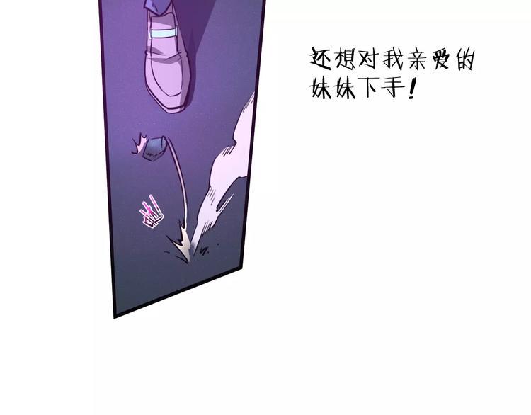 第7话 谁敢对我妹妹下手53