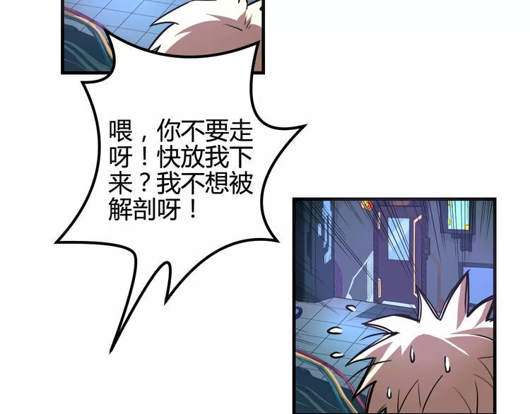 第8话 解剖？79