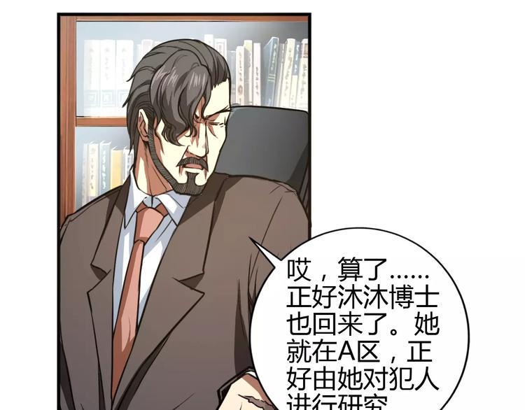 完结篇 一切才刚刚开始45