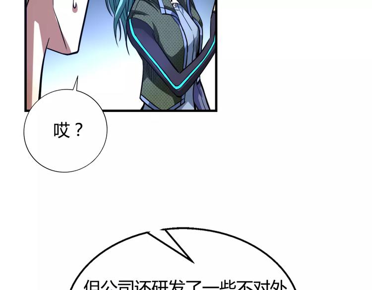 第9话 无主梦灵21