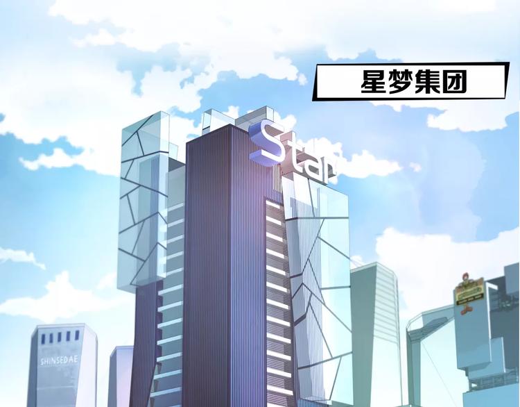 第1+2话 梦境怪物钻入现实6