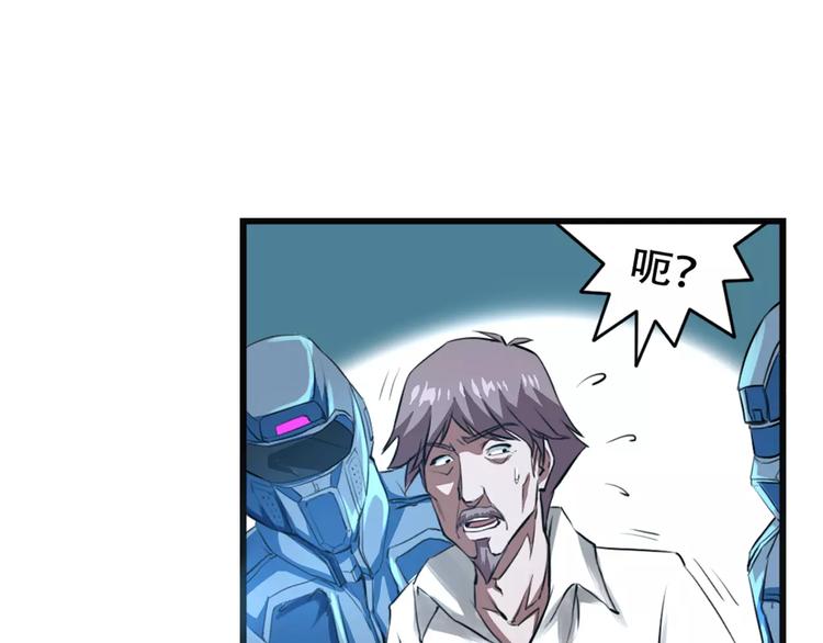 第1+2话 梦境怪物钻入现实53