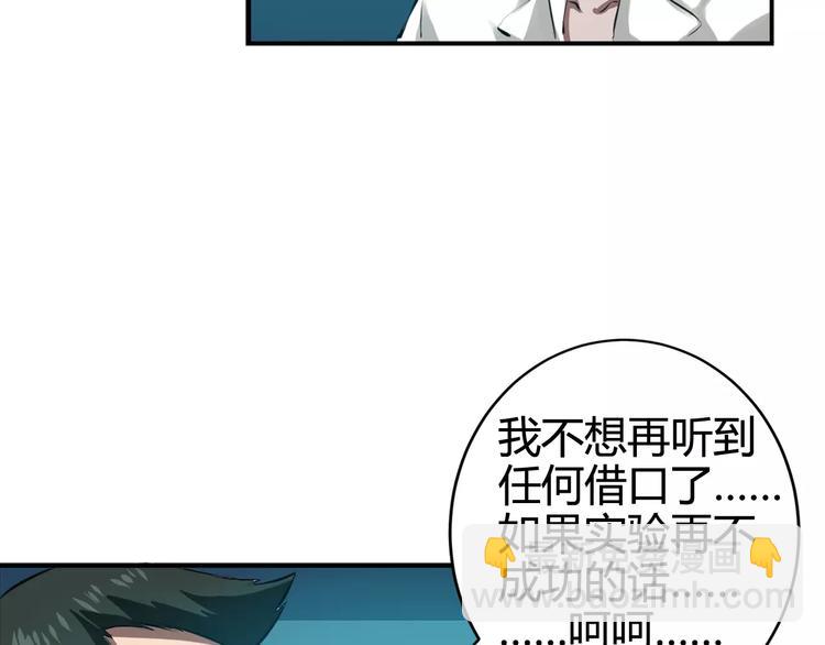 第1+2话 梦境怪物钻入现实17