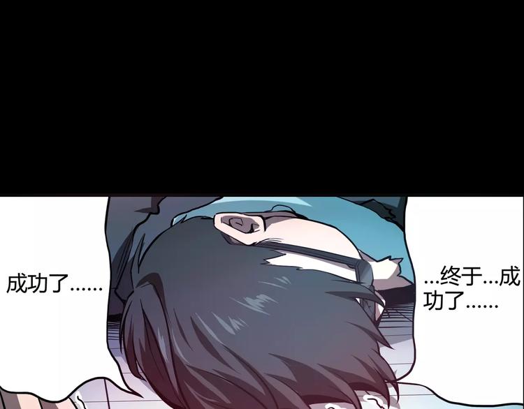 第1+2话 梦境怪物钻入现实93