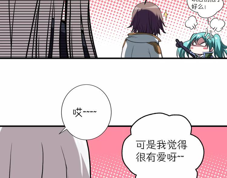第7话 谁敢对我妹妹下手79