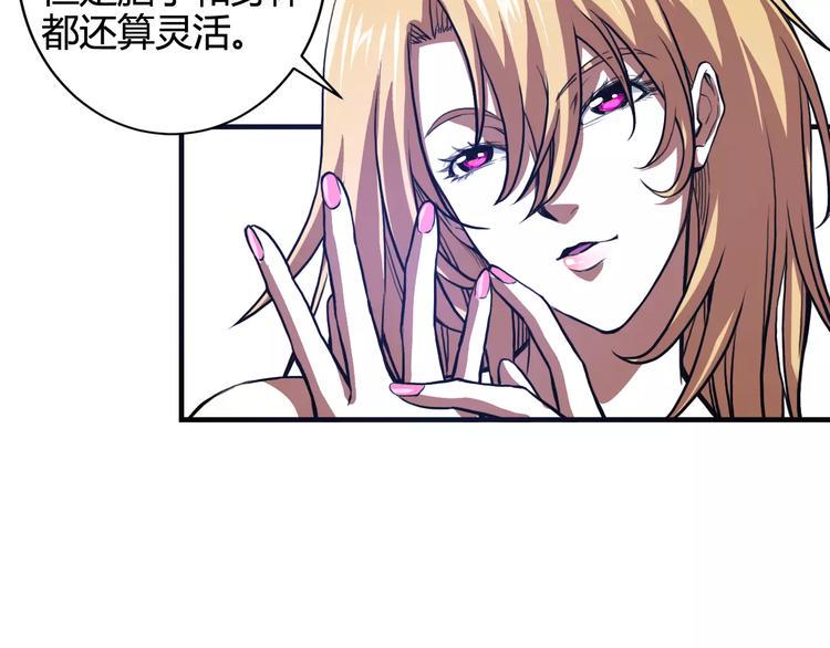 第11话 反击人类24