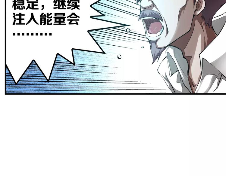 第1+2话 梦境怪物钻入现实56