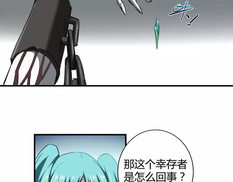 第7话 谁敢对我妹妹下手85