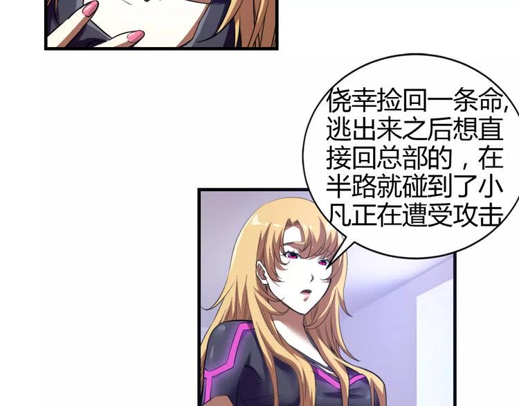第12话 侵入总部37