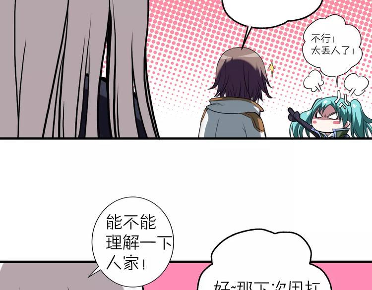 第7话 谁敢对我妹妹下手80