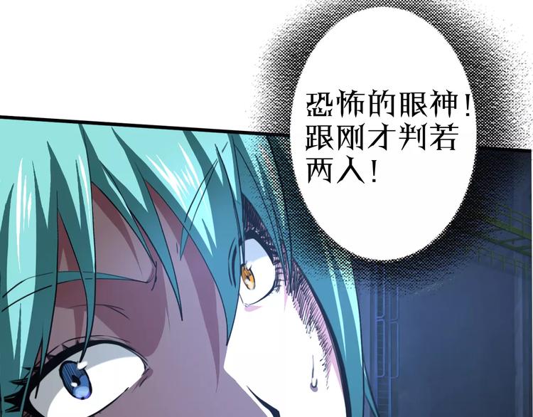 第6话 觉醒！战斗！26