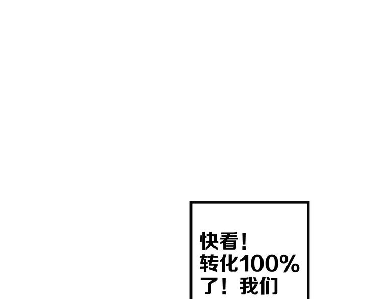 第1+2话 梦境怪物钻入现实65