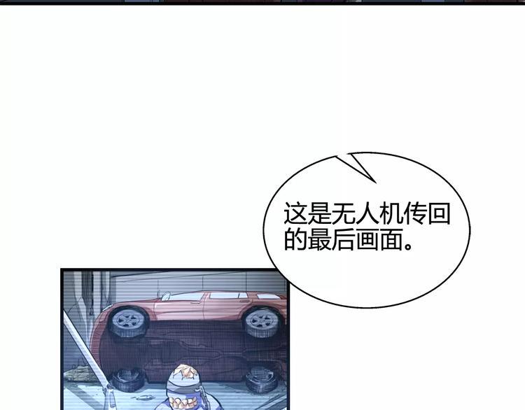 第8话 解剖？32