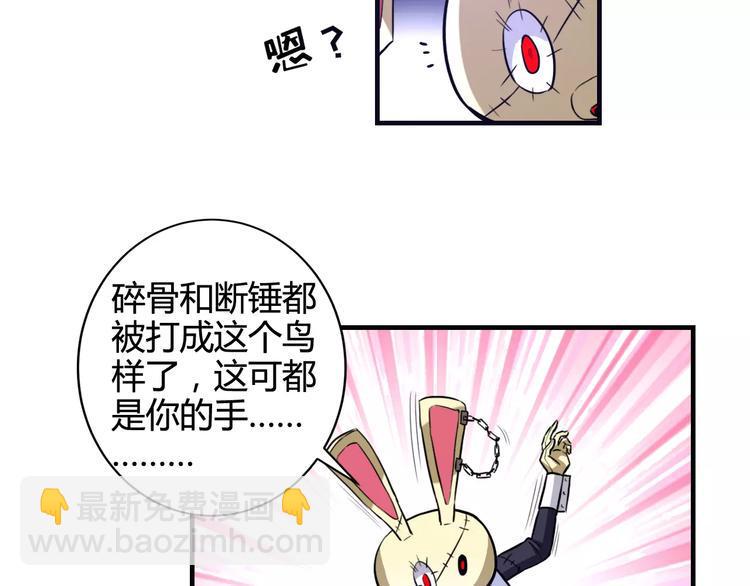 第10话 兔子57