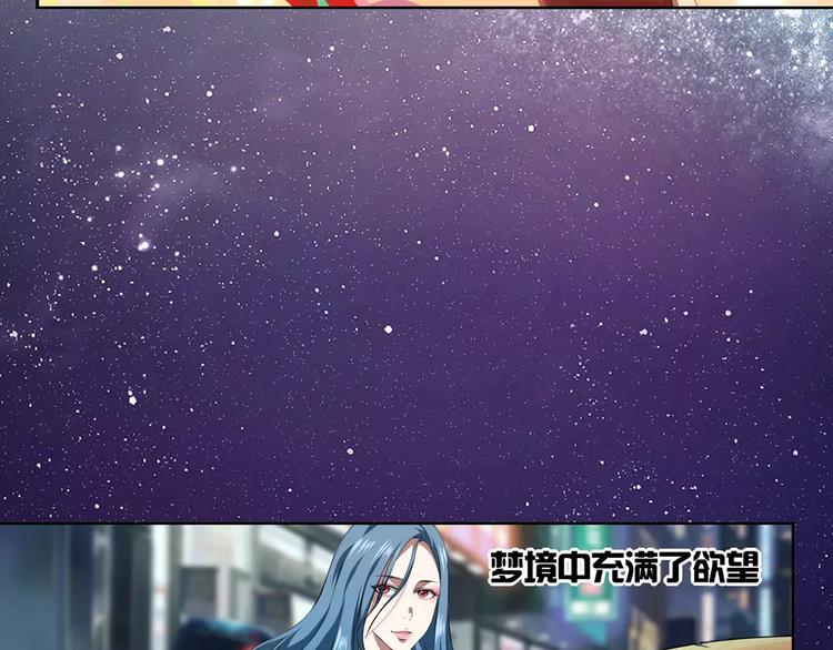 第1+2话 梦境怪物钻入现实2