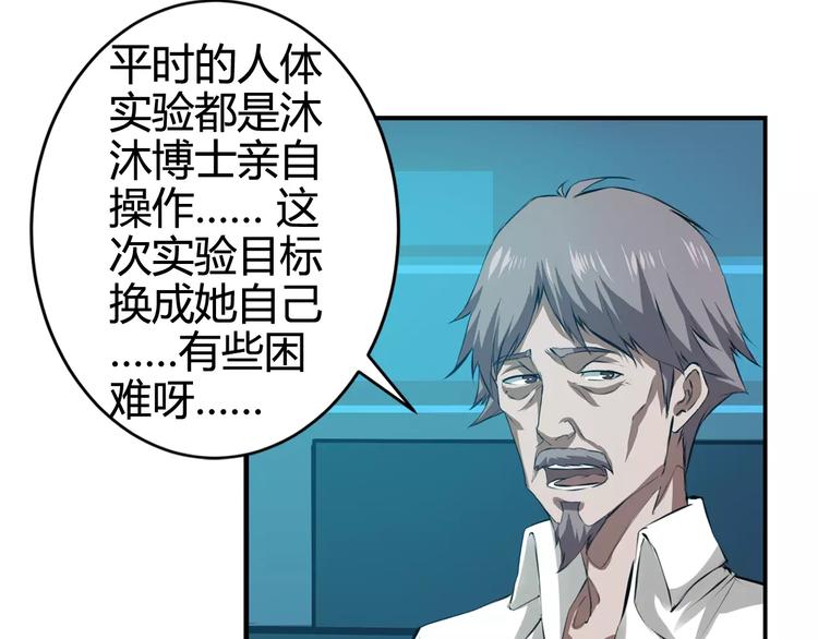 第1+2话 梦境怪物钻入现实16