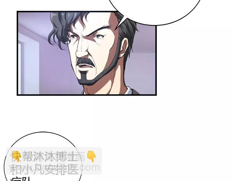 第12话 侵入总部39