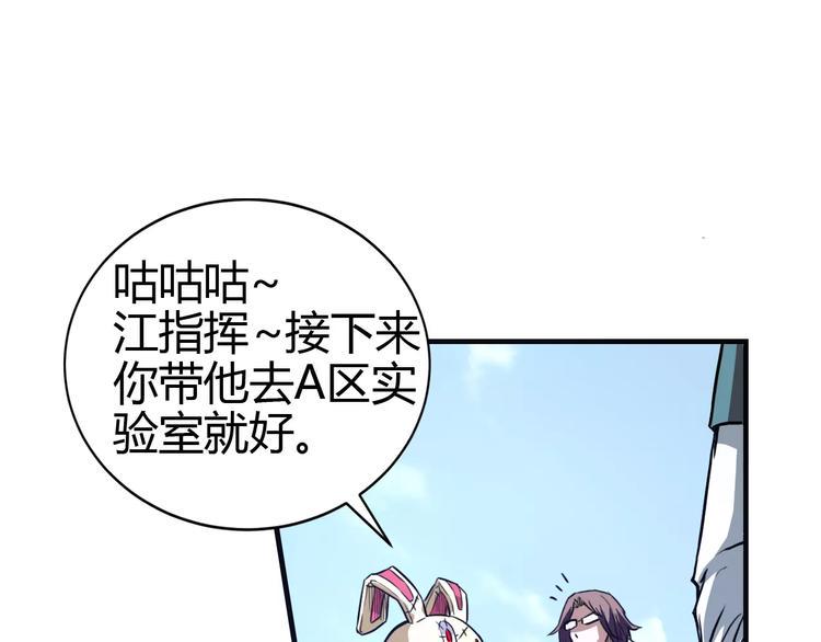 第12话 侵入总部59