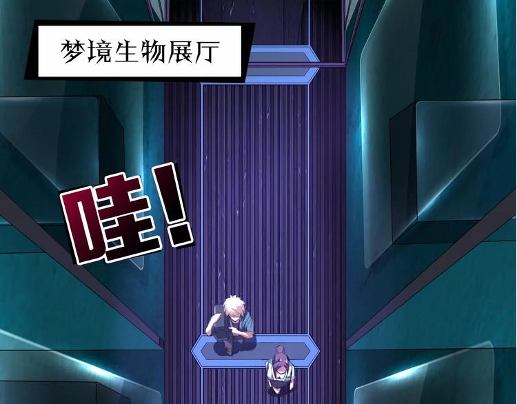 第1+2话 梦境怪物钻入现实182