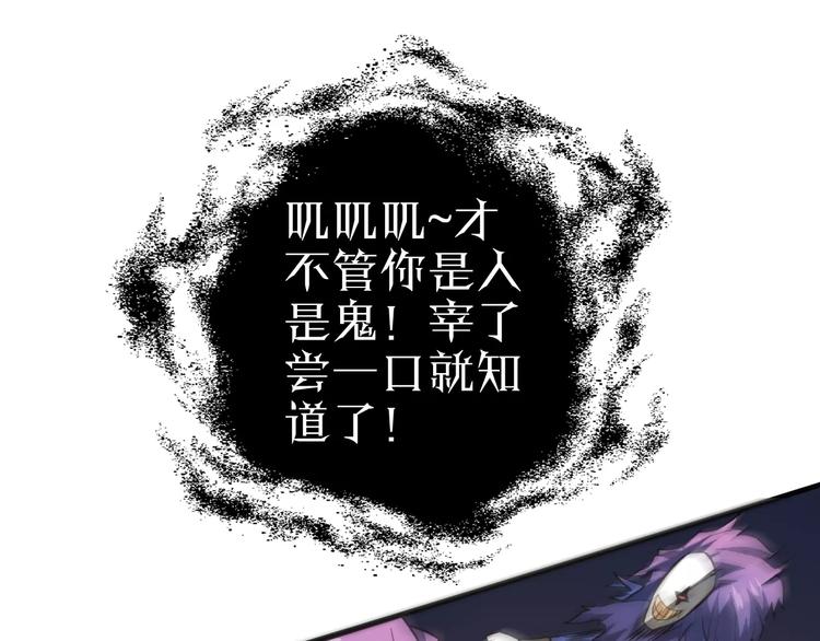 第6话 觉醒！战斗！70