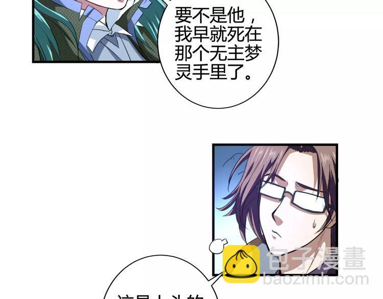 第8话 解剖？66