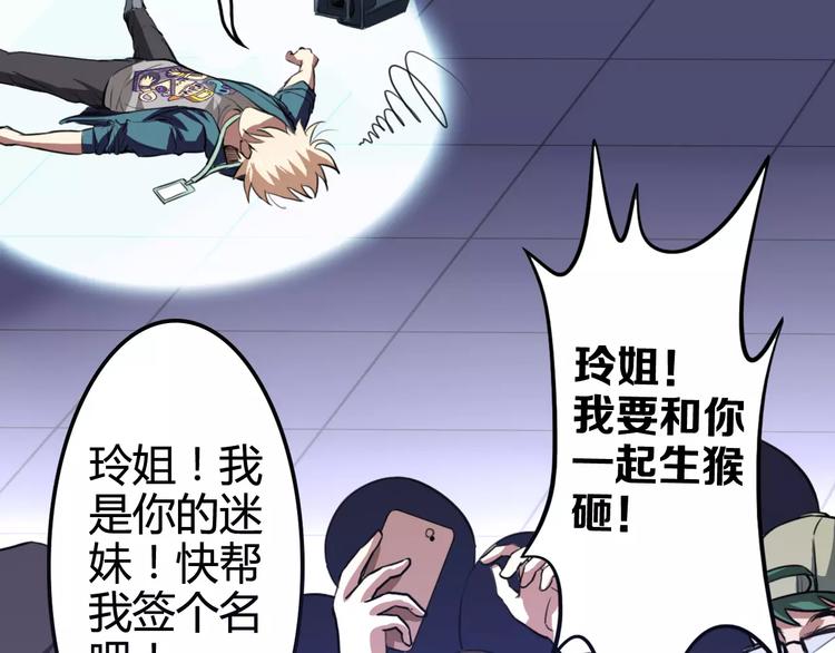 第1+2话 梦境怪物钻入现实166