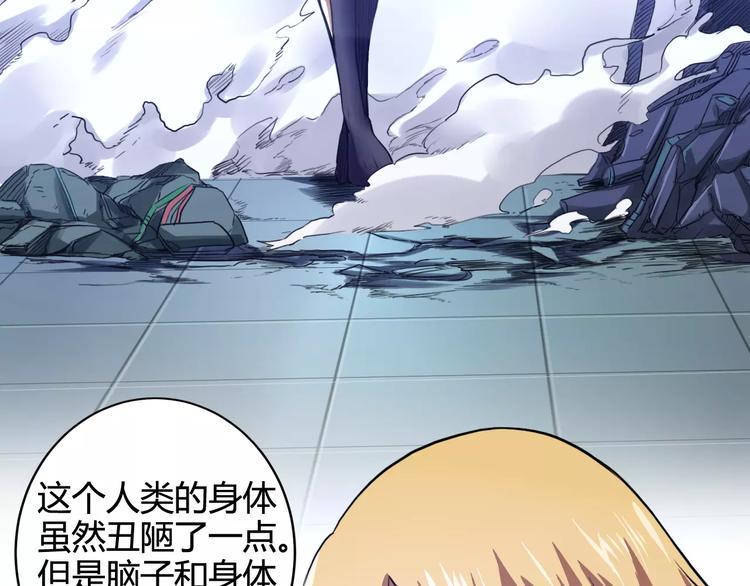 第11话 反击人类23