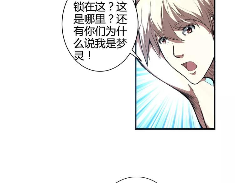 第9话 无主梦灵8