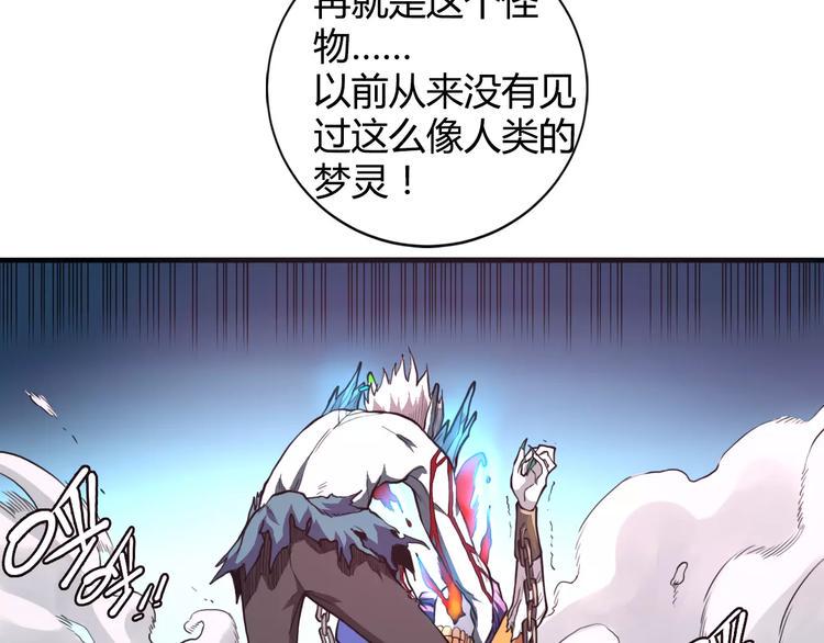 第7话 谁敢对我妹妹下手31