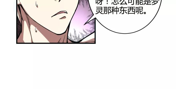 第9话 无主梦灵31