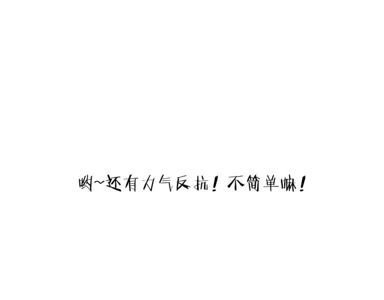 第7话 谁敢对我妹妹下手62