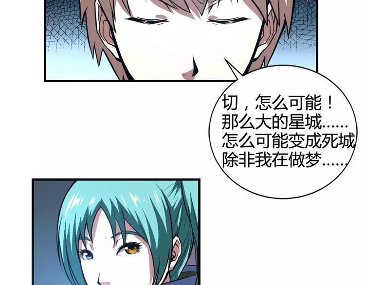 第9话 无主梦灵43