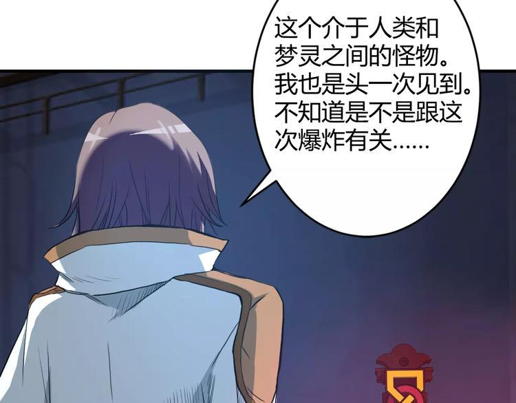 第7话 谁敢对我妹妹下手87