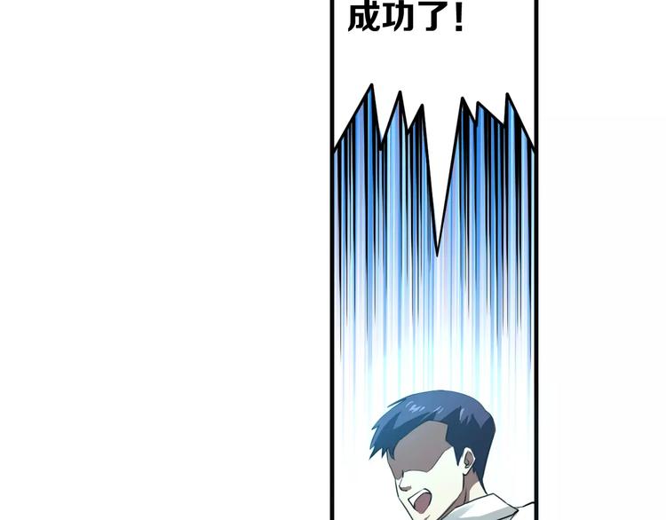 第1+2话 梦境怪物钻入现实66
