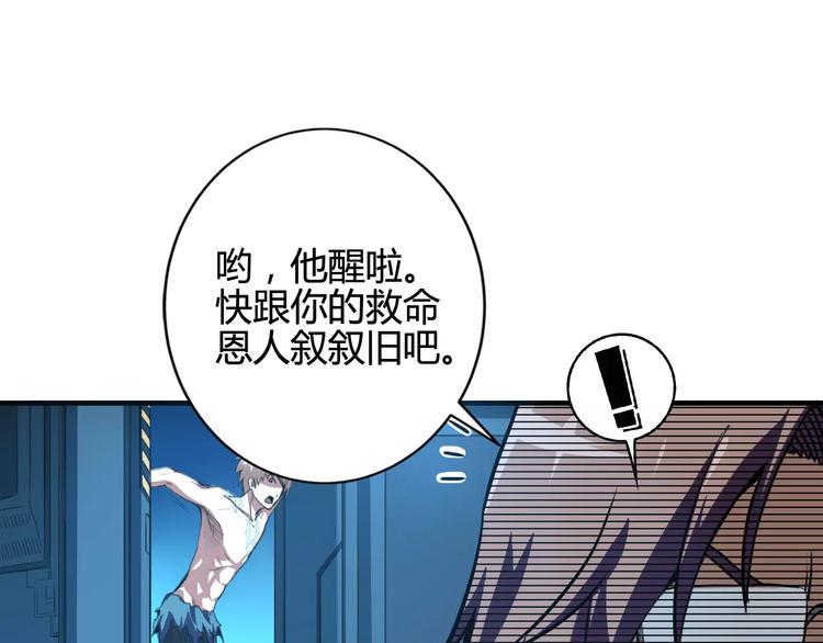 第8话 解剖？71